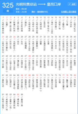 325公交路线（325公交车路线查询时间）-图1