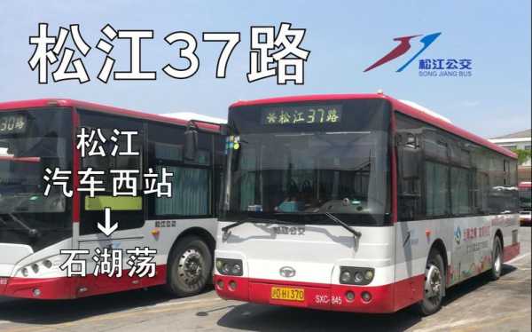 江阴三十七路公交路线（江阴37路公交车几分钟一班）-图2