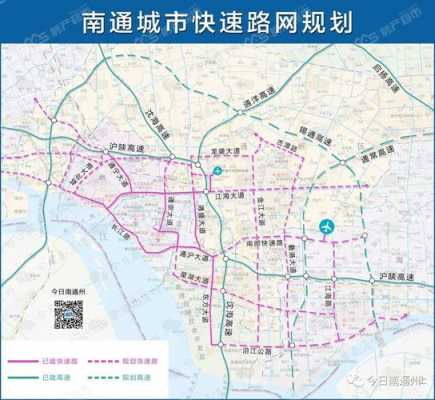 南通快速公交路线（南通快速路网）-图1