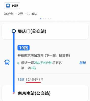 南京610公交路线变了（南京610路公交车多长时间一趟）-图2