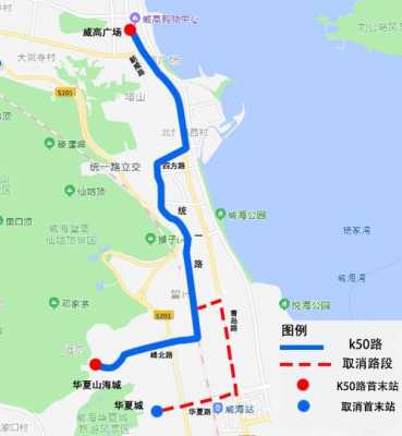 威海公交路线调整（威海公交新线路）-图3