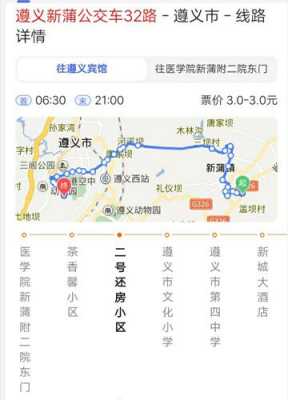 遵义市公交路线（遵义公交车路线图）-图3