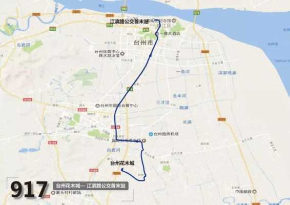 台州椒江126公交路线（椒江公交127路全程路线图）-图2