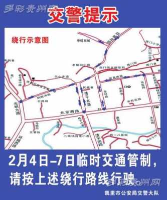 凯里未来新增公交路线（凯里未来新增公交路线规划）-图2