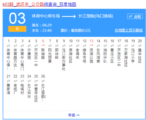 武汉市291公交路线（武汉291路公交车路线时间表）-图3
