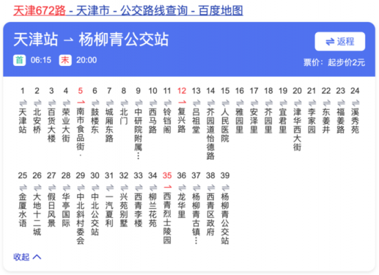 186快线公交路线票价（186快线公交车路线）-图2