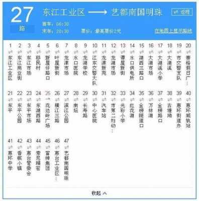 仲恺公交路线322（仲恺公交路线322路线）-图3