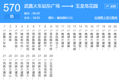 武汉市623路公交路线（武汉市623路公交路线）-图1