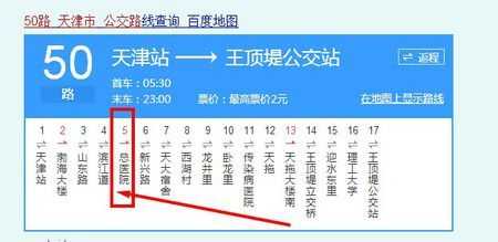 天津站蓟县公交路线（天津蓟县公交车）-图3