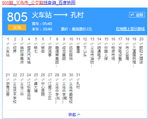 绵阳805路公交路线（绵阳805公交线路查询）-图3