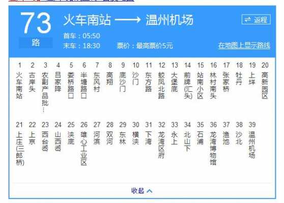 温州龙湾21路公交路线（温州龙湾21路公交路线图）-图2