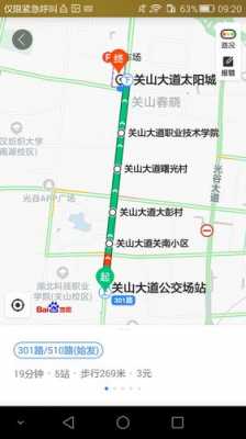 武汉301路车公交路线（武汉301路线公交路线）-图3