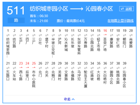 西安市511路公交路线（西安市511路公交车路线）-图3