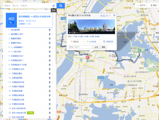 武汉4o2公交路线（武汉公交402运营时间）-图2