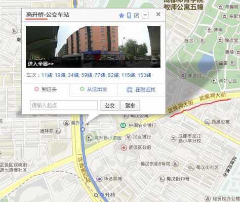 成都华阳34路公交路线（成都华阳34路公交路线查询）-图2