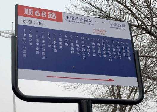 辛庄堡909公交路线（辛庄镇公交车早上几点发车）-图1