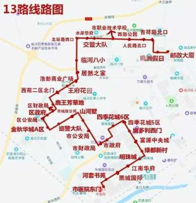 临河12路公交路线（临河11a公交路线）-图1