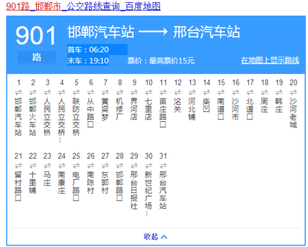 邯郸市公交路线查询（邯郸市公交路线查询电话）-图1