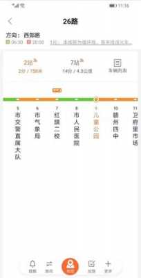 赣州新公交路线（赣州公交车站点实时查询）-图2