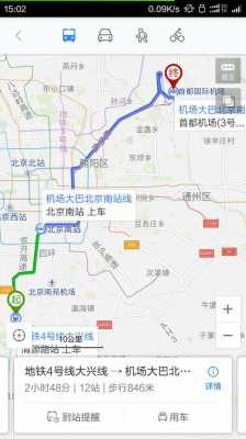 东直门到后沙峪公交路线（东直门到后沙峪地铁怎么走）-图1