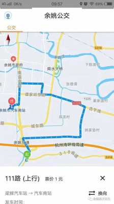 余姚到范市的公交路线（余姚到范市的公交路线表）-图1