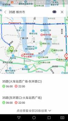 柳州19路公交路线（柳州市19路）-图3