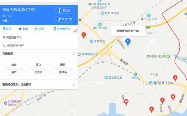 集美790公交路线（集美919公交路线）-图3