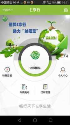 甘肃微公交路线（甘肃公交app）-图3