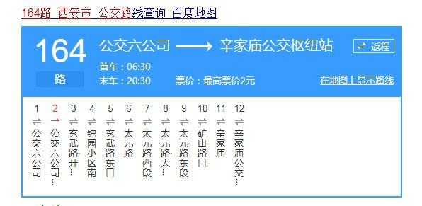 公交路线2548305Z空间（公交车215个站站点）-图1