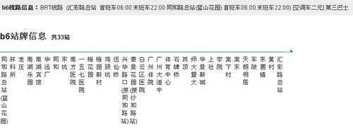 广州176号公交路线（广州公交车176路线）-图2