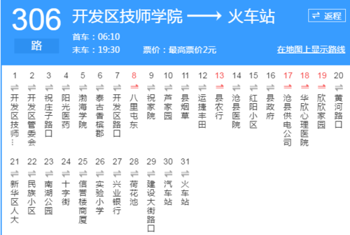 沧州430路车公交路线（沧州430路车公交路线图）-图3