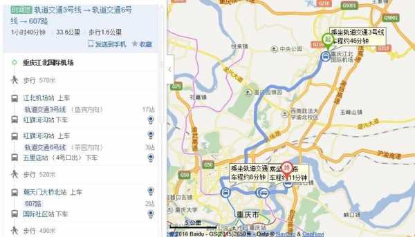 重庆809公交路线查询（重庆公交809路早上发车时间）-图1