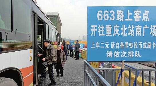 重庆809公交路线查询（重庆公交809路早上发车时间）-图3