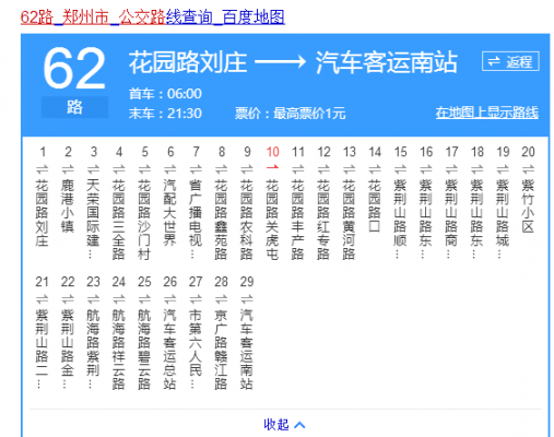 b16郑州公交路线（郑州b16公交车）-图3