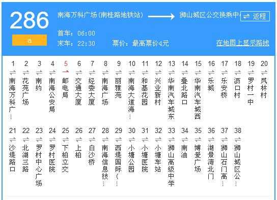 佛山快12车公交路线（佛山快线公交有哪些）-图2