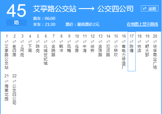 合肥126路公交路线（合肥126路公交路线图）-图3