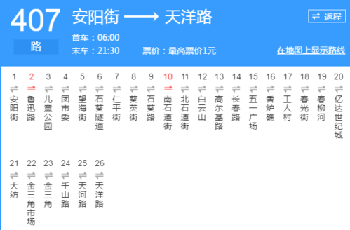 北京407公交路线（北京公交407路发车间隔）-图2