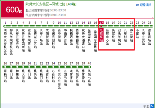 西安16公交路线（西安16公交车路线查询）-图3