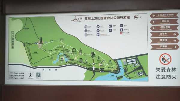 上方山公交路线（上方山森林公园公交路线）-图3