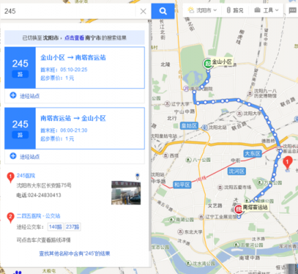 沈阳245公交路线（沈阳245公交车路线）-图2
