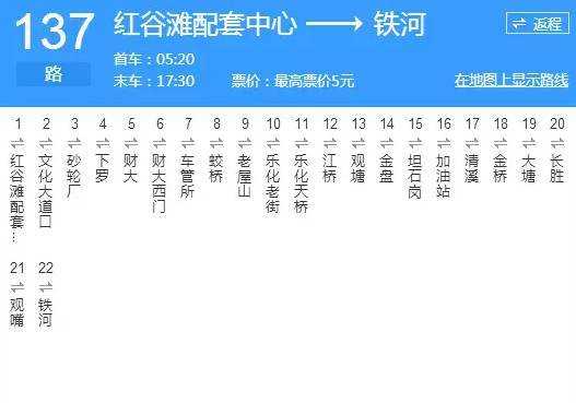 369公交路线图（369路公交车首班时间）-图3