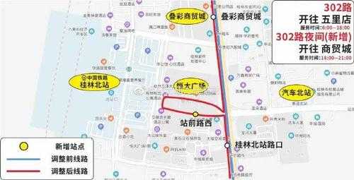 桂林一路公交路线（桂林一路公交路线图）-图3