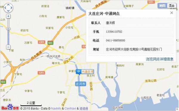 庄河201车路线公交路线（庄河201车路线公交路线表）-图2