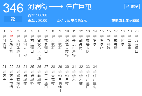 360到市医院公交路线（去360坐几路公交车）-图2