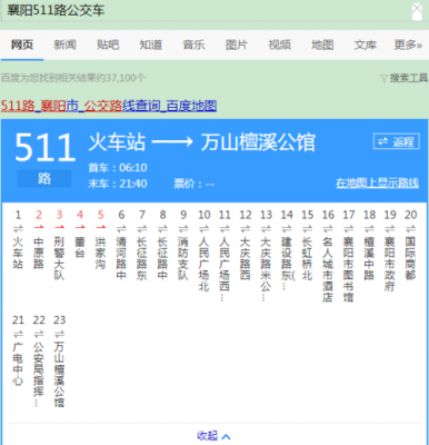 512城乡公交路线图（512路公交车路线时间表）-图3