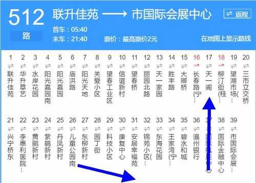 512城乡公交路线图（512路公交车路线时间表）-图2