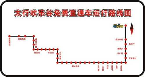 欢乐谷到长治公交路线（欢乐谷离长治有多远）-图3