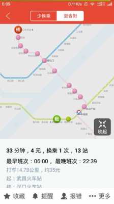 汉口到梨园公交路线（从梨园到汉口火车站地铁）-图3