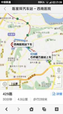 重庆口腔医院公交路线（重庆口腔医院公交路线查询）-图3