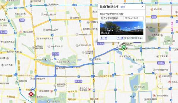 德胜门到康庄公交路线（德胜门公交站怎么去）-图1